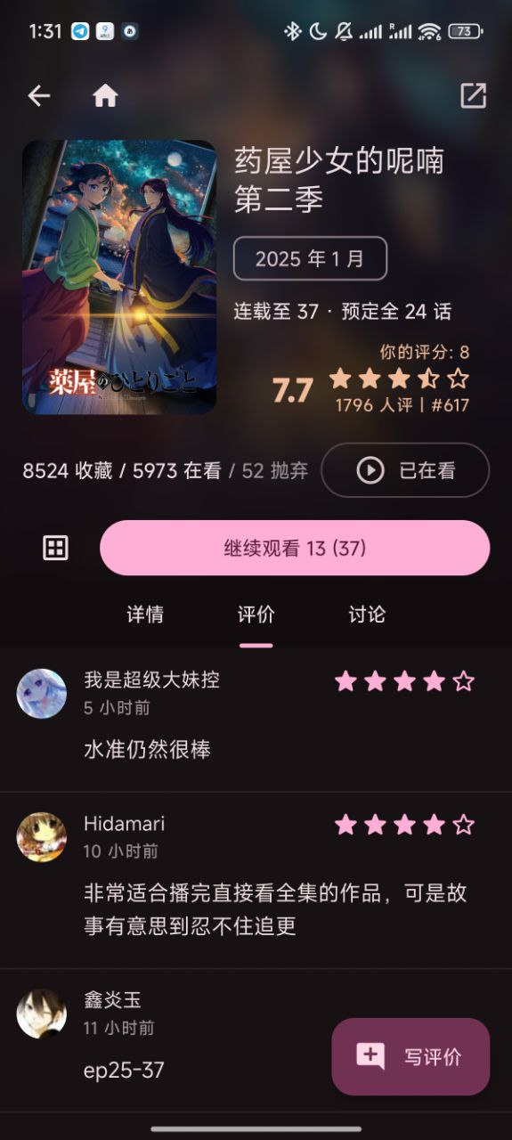 社区评价
