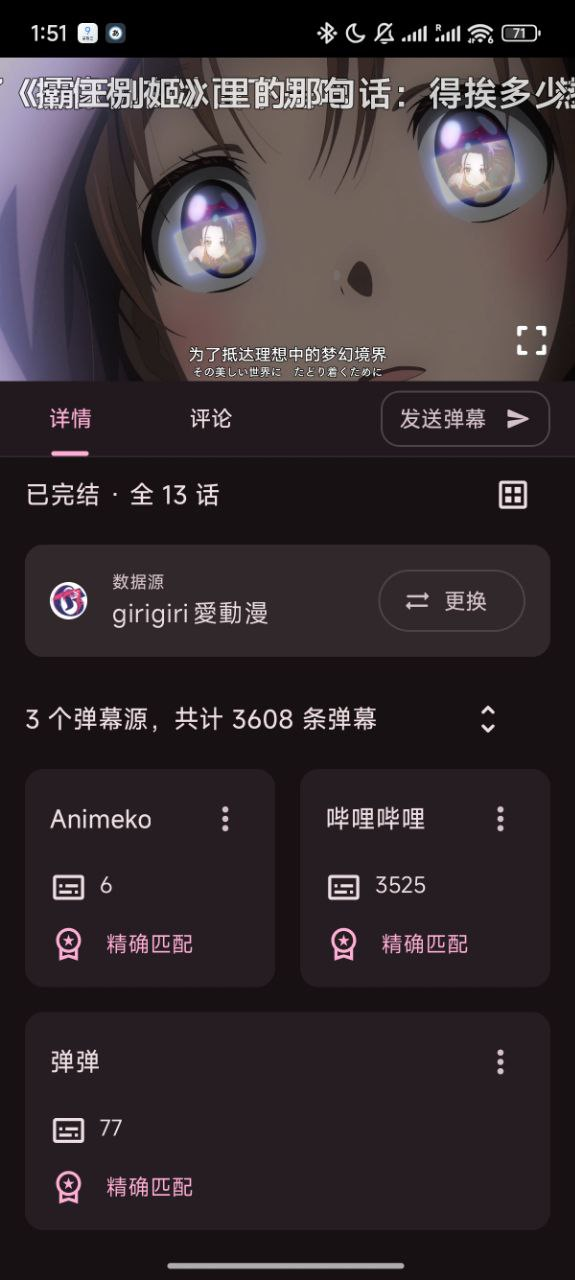 弹幕服务器
