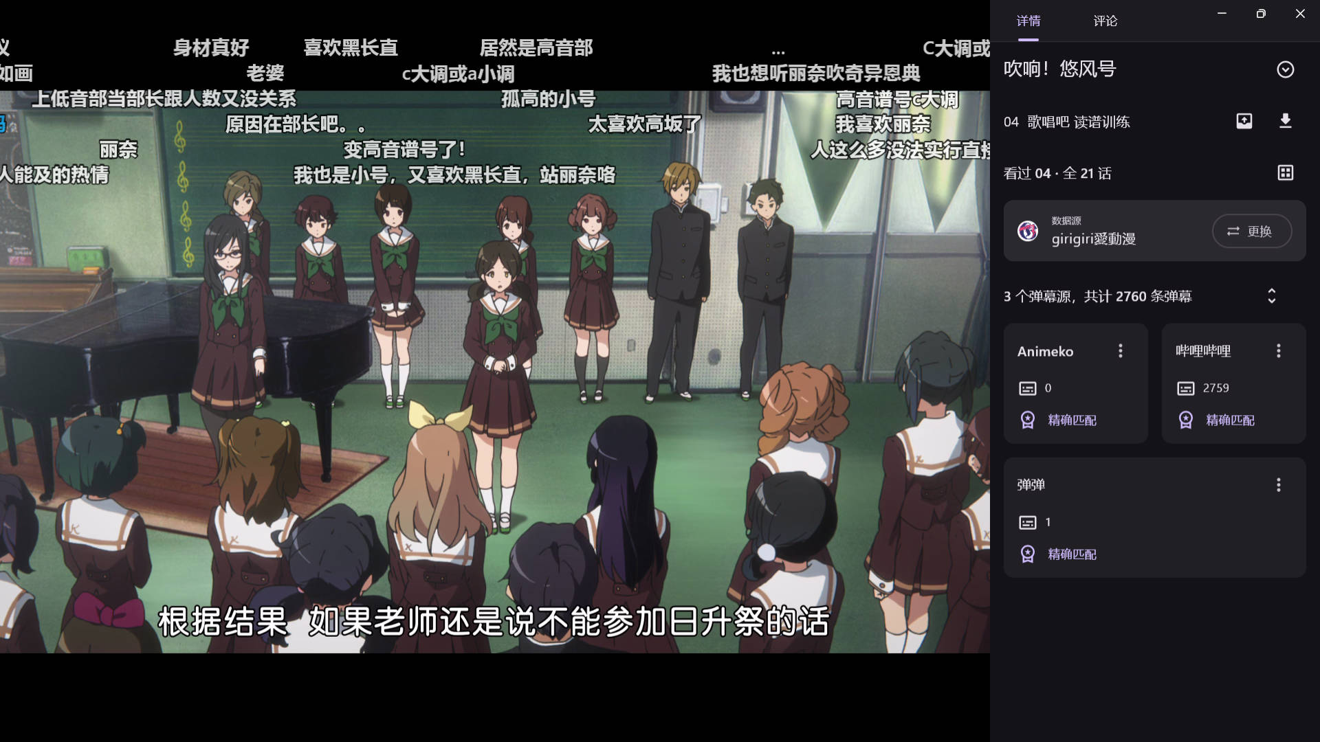 Animeko 首页主视觉