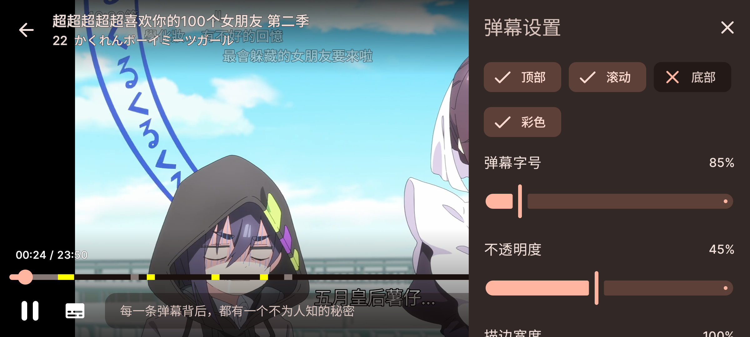 设置主界面