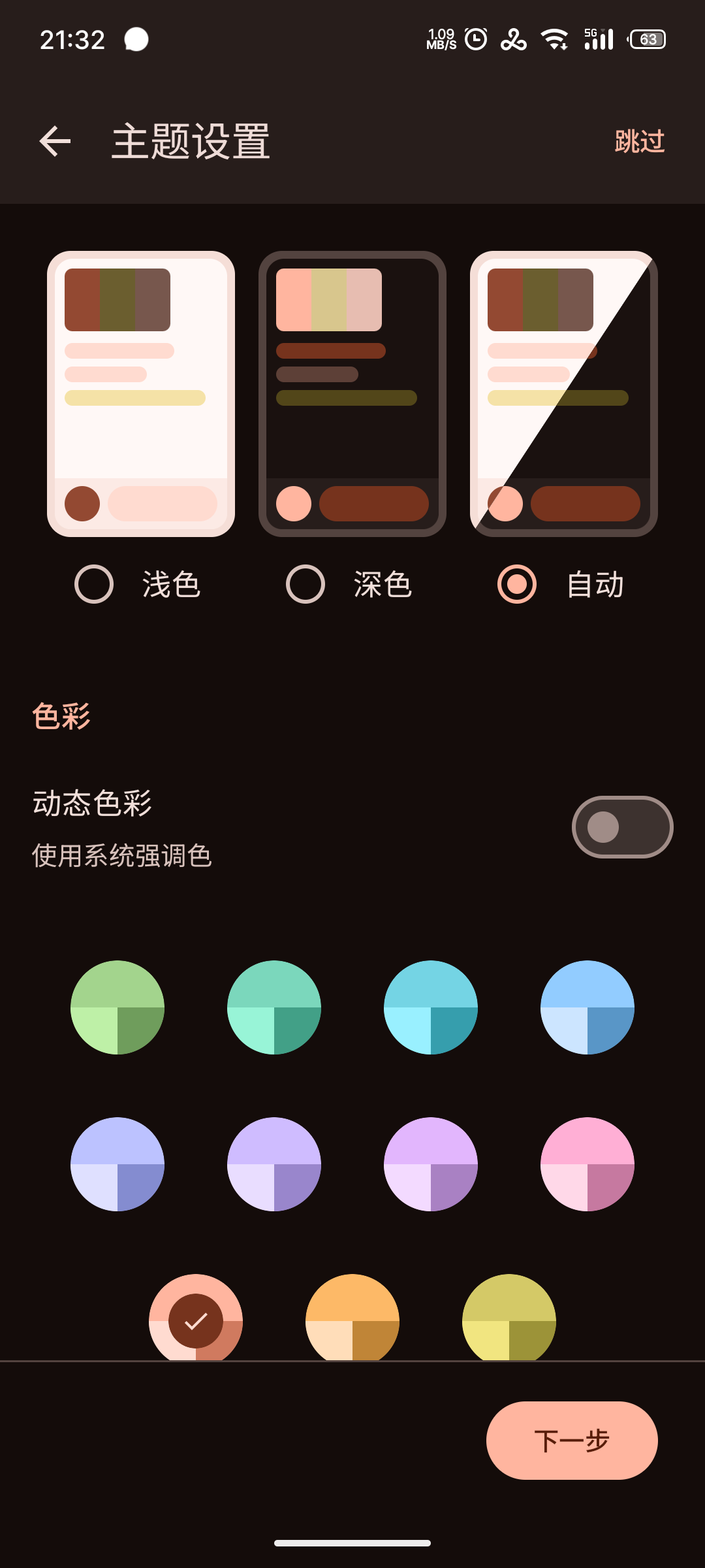 更多设置