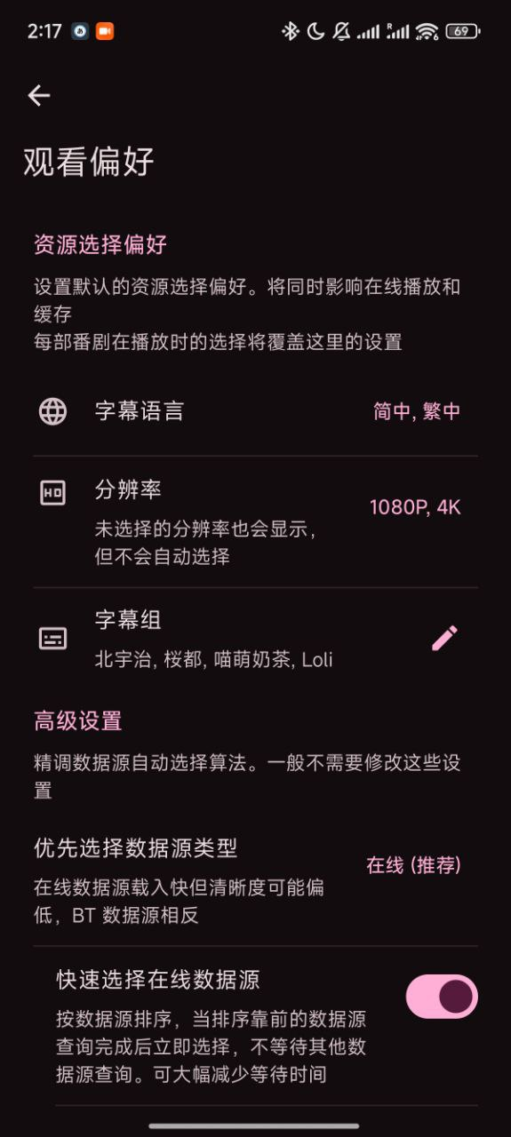 更多设置