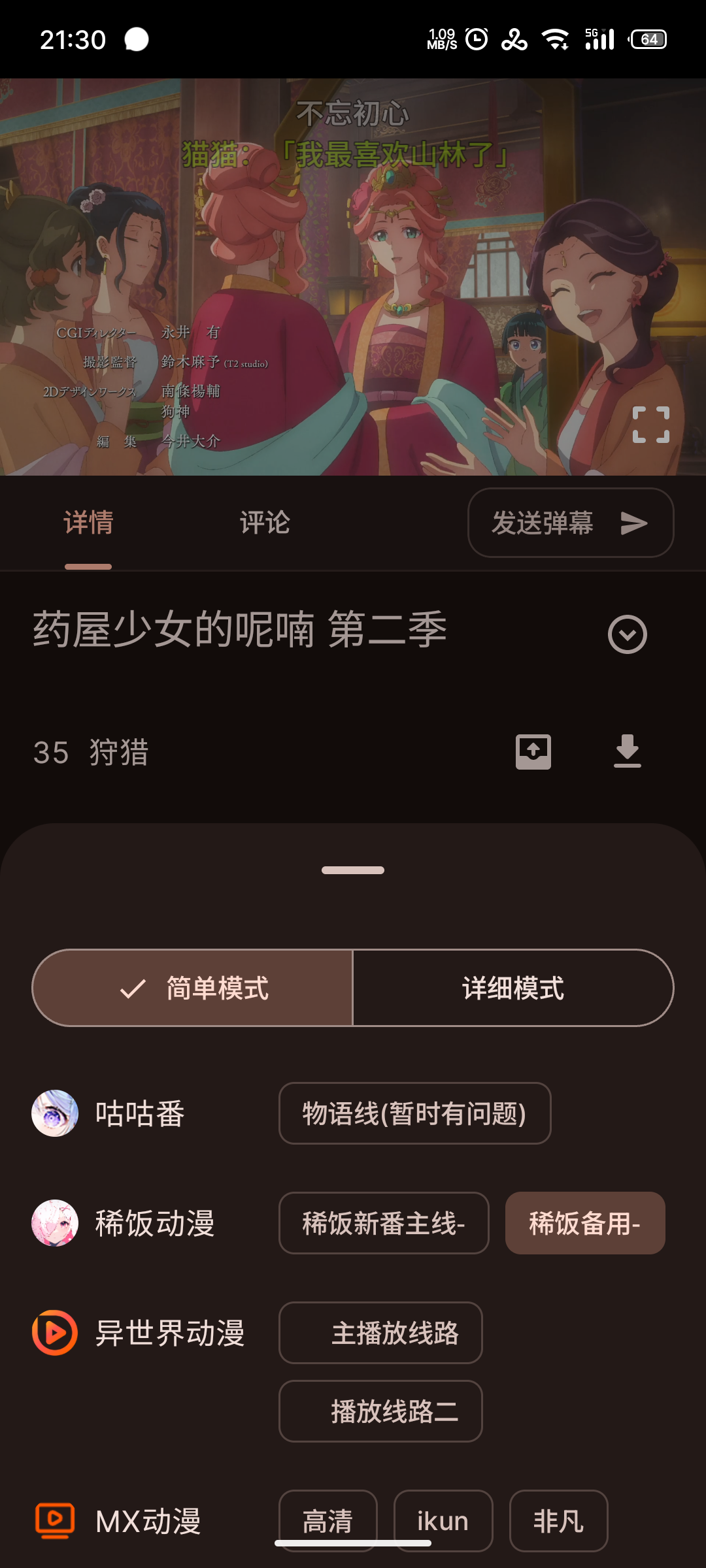 聚合数据源界面